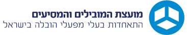 Logotipo del Consejo de Transportistas de Israel